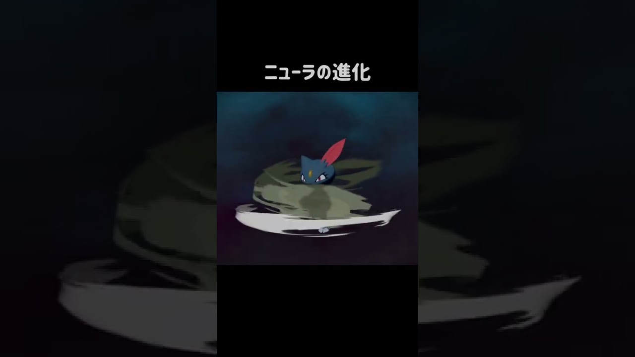 【レジェンズアルセウス】ヒスイニューラとニューラの進化の違い。【ポケモン】#shorts