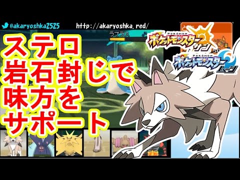 【ポケモンSM】ルガルガン真昼の姿はパルシェンも倒せる強ポケって知ってた！？【ポケモンサン・ムーン】シングルレート　pokemon sun and moon Battle spot Lycanroc
