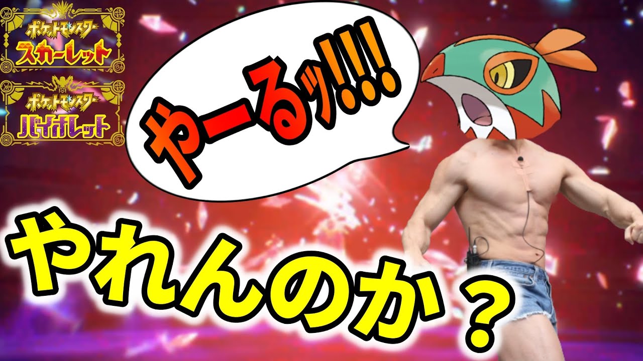 サイコフィールドというリングに立ったルチャブルが止まりません！！！【ポケモンSV】