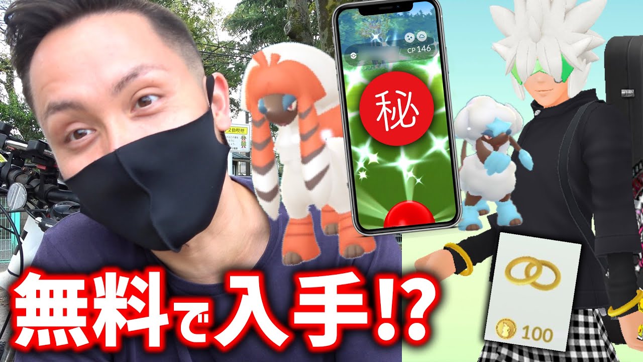 トリミアン実装！新アバターを無料入手？！シママ！ニューラ！バタフリー！新色違いコスチュームを狙え！【ポケモンGO】