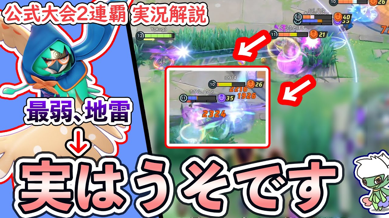 【ポケユナ】地雷？　〇〇が出来てないだけですよそのジュナイパー！