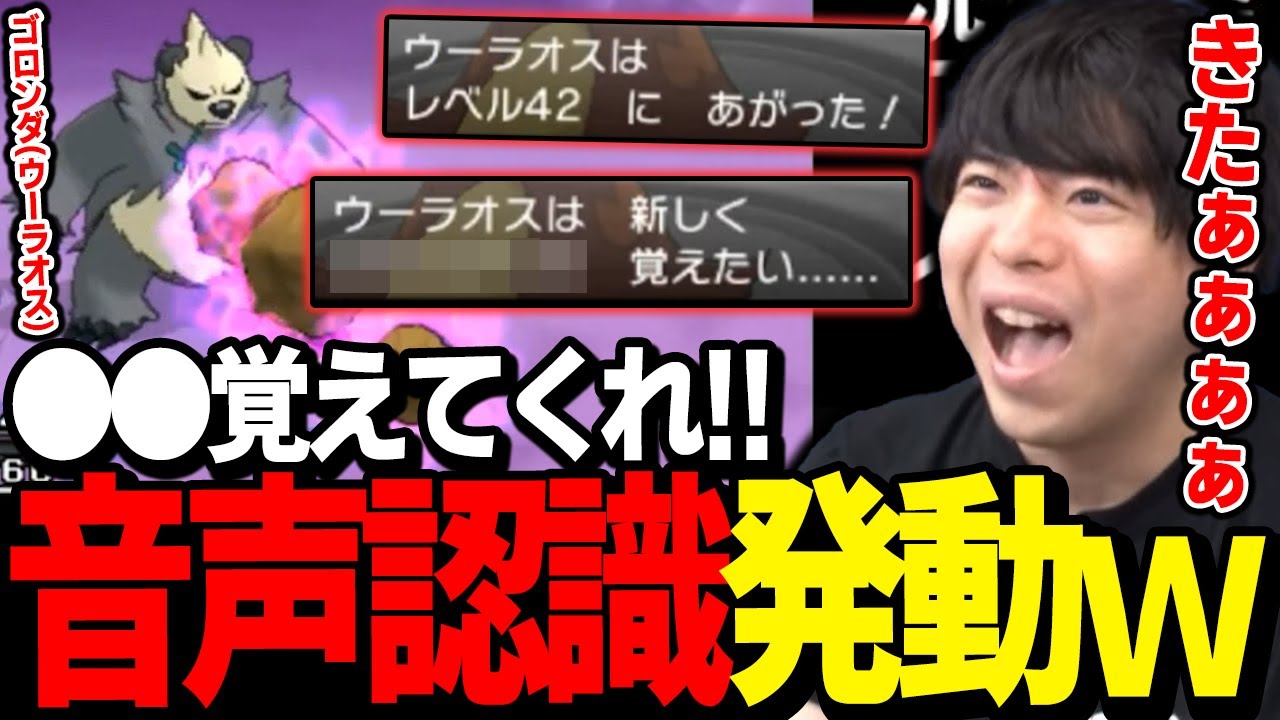 【もこう】「●●」覚えれば...言った直後に本当に覚えるウーラオス(ゴロンダ)！！！ｗｗｗ【ポケモン 切り抜き】