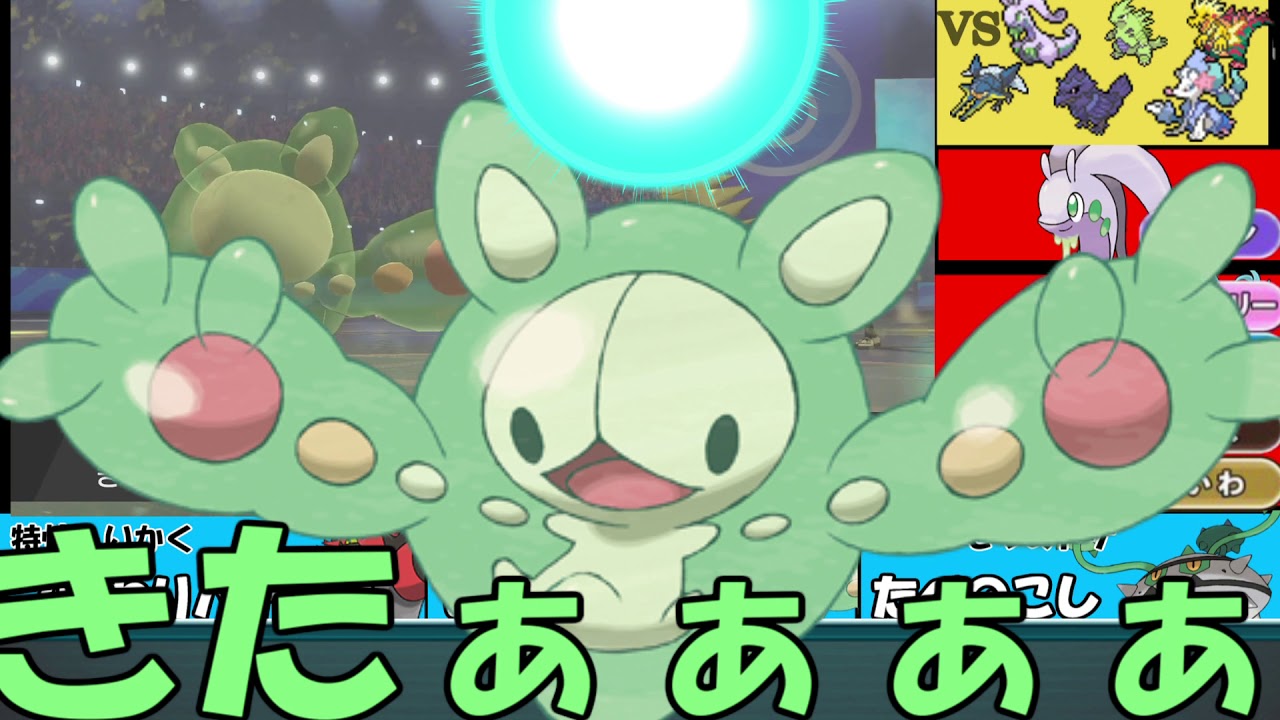 【ポケモン剣盾】トリル最強アタッカー！？チリーンの意思を継いだぽよ