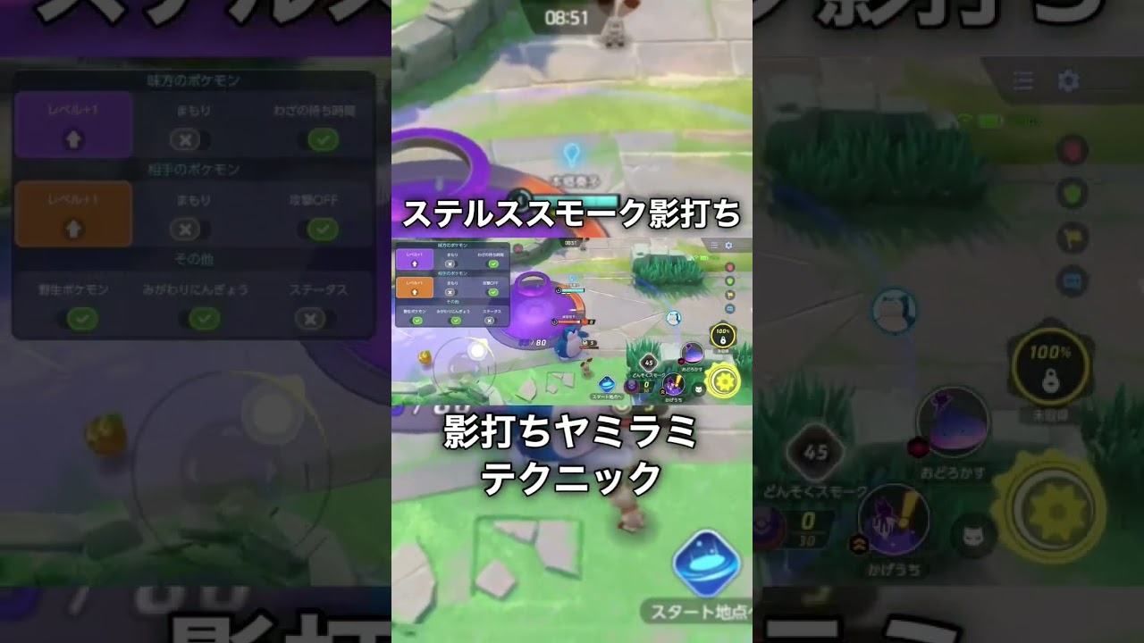 【雑検証】ステルススモーク影打ちヤミラミ【ポケモンユナイト/PokémonUNITE】