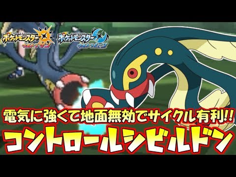 【ポケモン】“シビルドン”なら相手の電気を対策しながらサイクルを超有利に進められます【ウルトラサン/ウルトラムーン】