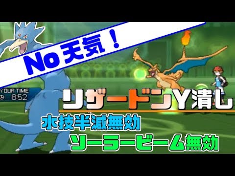 リザードンY対策→全抜き性能まで！ノーマルZゴルダックの可能性に迫る！