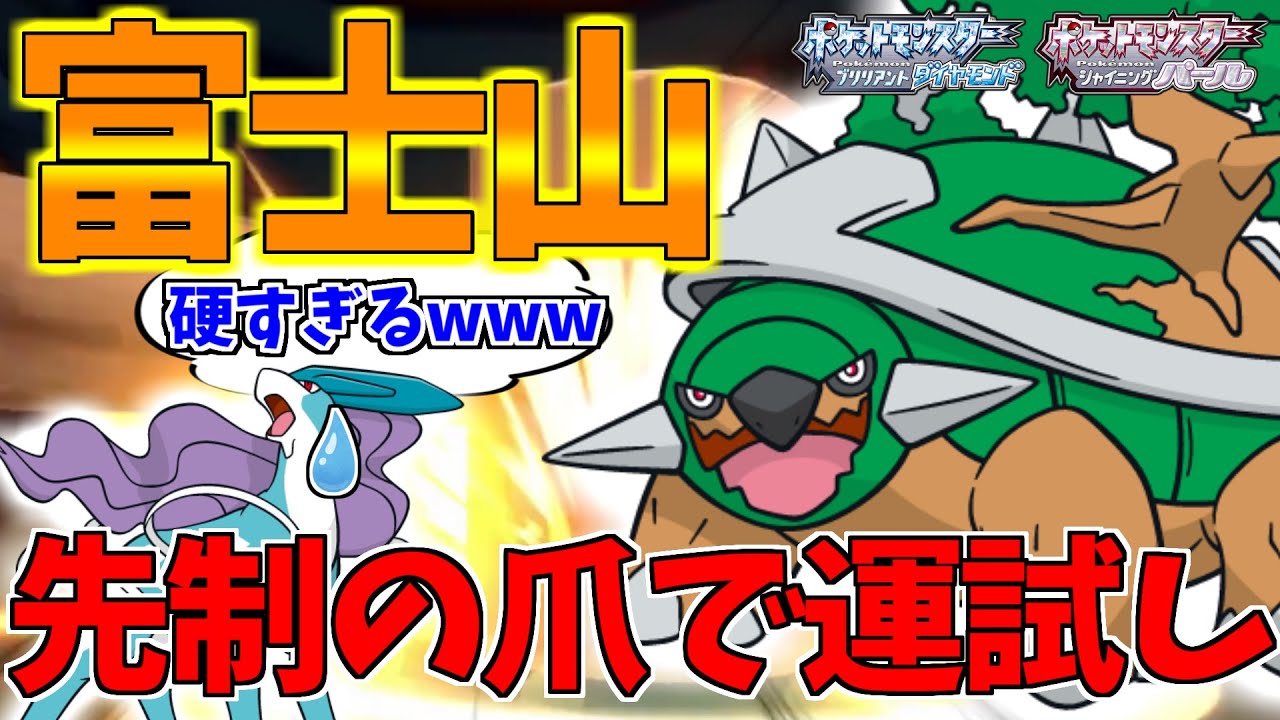 【ポケモンBDSP】2022年を占うおみくじ型ドダイトスの先制の爪運試しでバグレベルの結末にｗｗｗ【ダイパリメイク対戦】