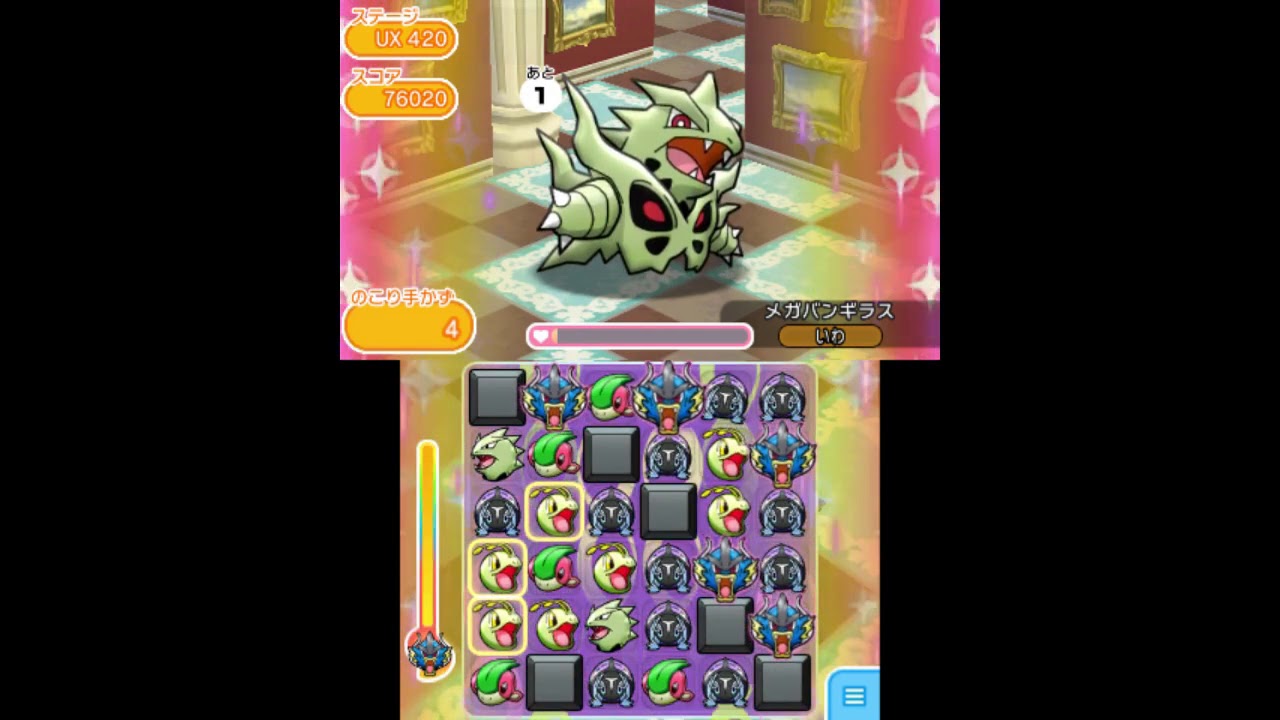 [2018/4/27]ポケとる実況録画　UX420「メガバンギラス」を攻略（PU使用）
