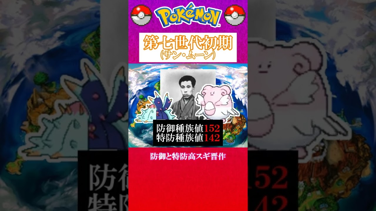 【ポケモン対戦の歴史】「ドヒドイデ」が“オワコン化”するまでの過程 #Shorts