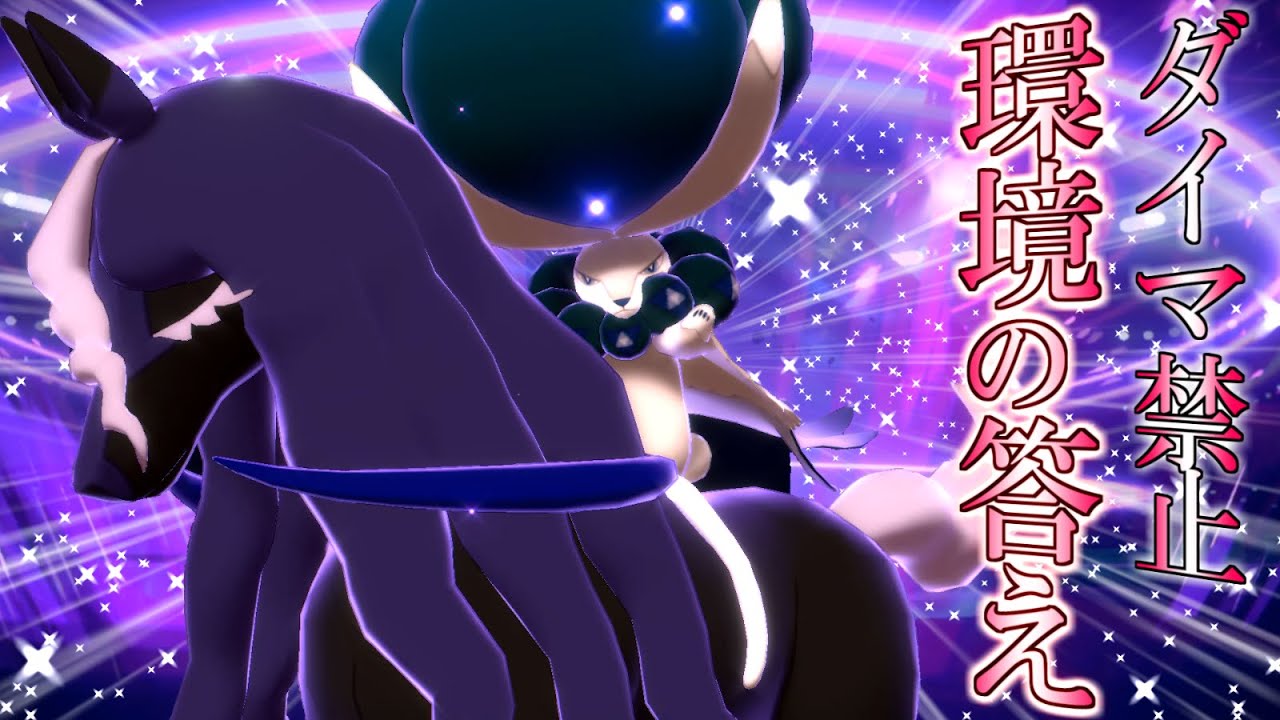 【強すぎる】最速&高耐久調整の黒バドレックスが弱いわけない件【ポケモン剣盾】【ゆっくり実況】