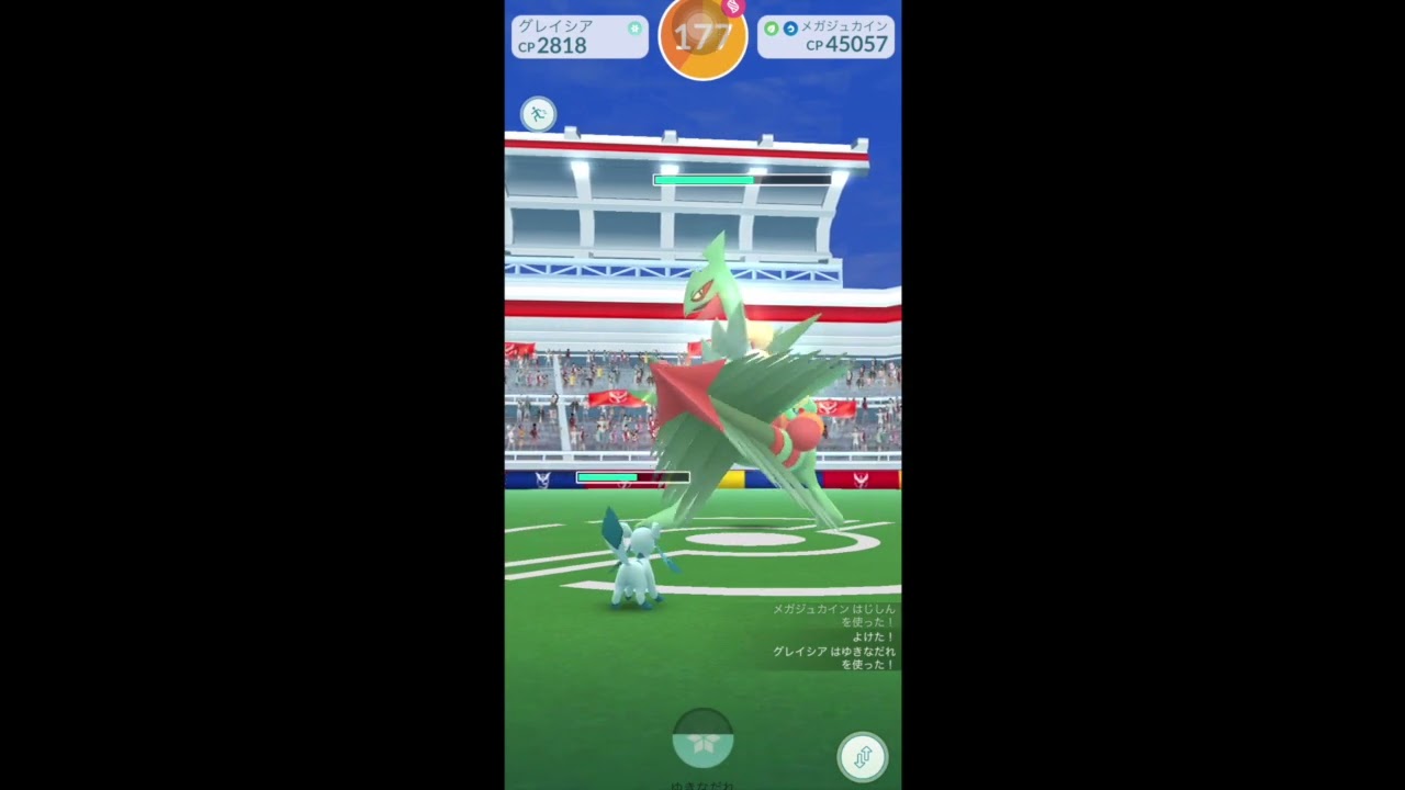 【ポケモンGO】メガジュカインソロレイド！
