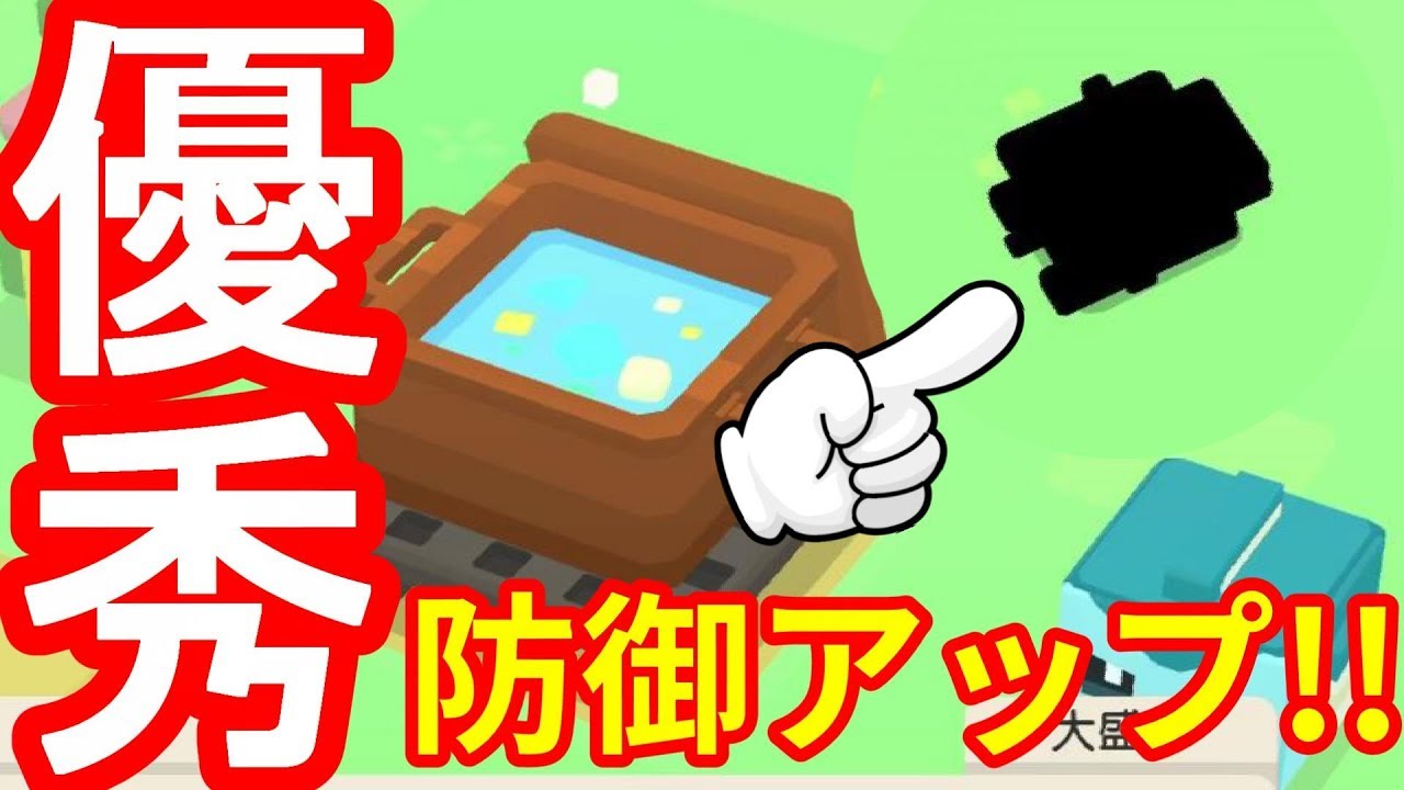 【ポケモンクエスト】防御アップ便利すぎ！水タイプきたー！#9