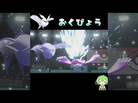 【ポケモン剣盾】『ばんのうがさ』モスノウの動画  #shorts