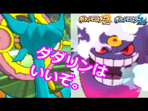 ＾ｐ＾「チョッキダダリン」を信じろ。【ポケモンSM（サンムーン）実況#14】