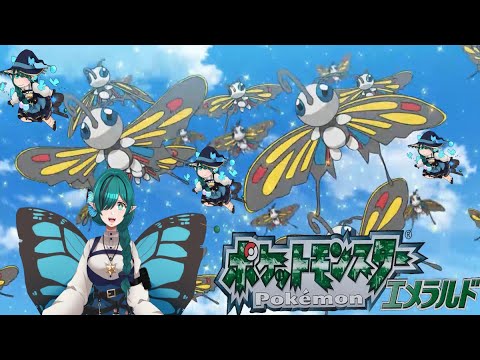 ポケットモンスター　アゲハント　♯２