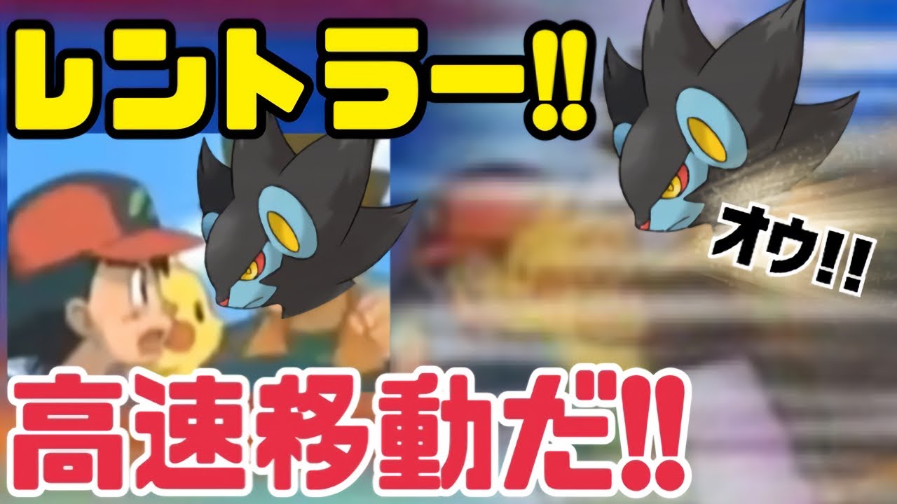 【ポケモンSV】大火力アタッカーのレントラー登場！レントラー!!高速移動だ!!【ポケモン:part10】【ポケットモンスター】
