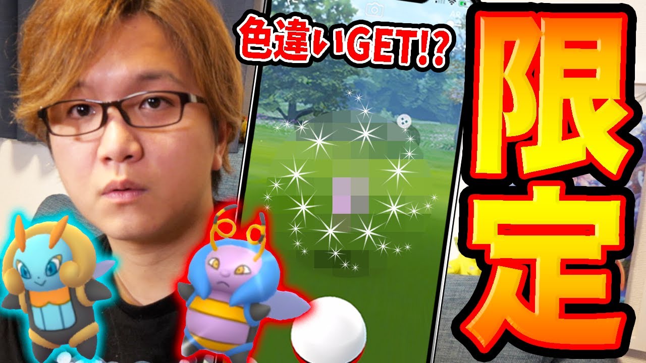 きたぞ色違いバルビート&イルミーゼ!!初日から狙ってたらまさかの展開すぎたwww【ポケモンGO】