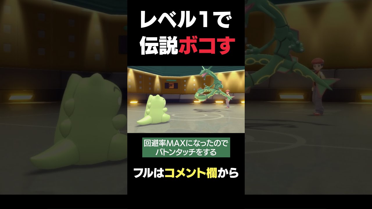 Lv1ポケモン達が伝説ポケモンをボコしました 【ダイパリメイク】#Shorts