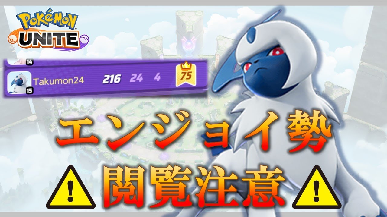 マ「だからお前は下手くそなんだぽよ」【アブソルの使い方 上達編】