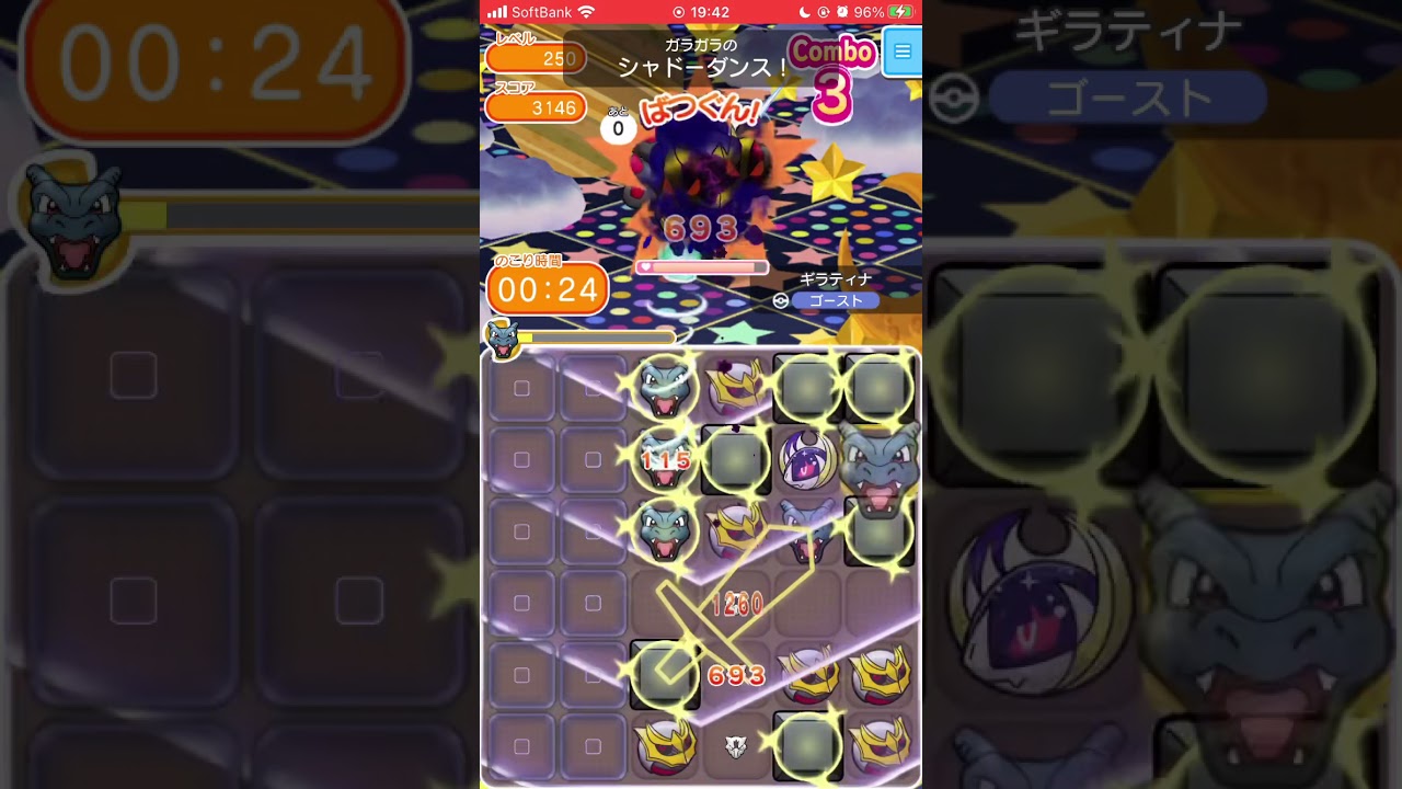 #shorts ポケとる シャドーダンス強すぎｗ（ギラティナオリジンフォルム、レベル250ノーアイテム）