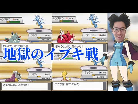 【激闘】最後のジムにてキングドラ一体にパーティを半壊させられる布団ちゃん　2022/04/27