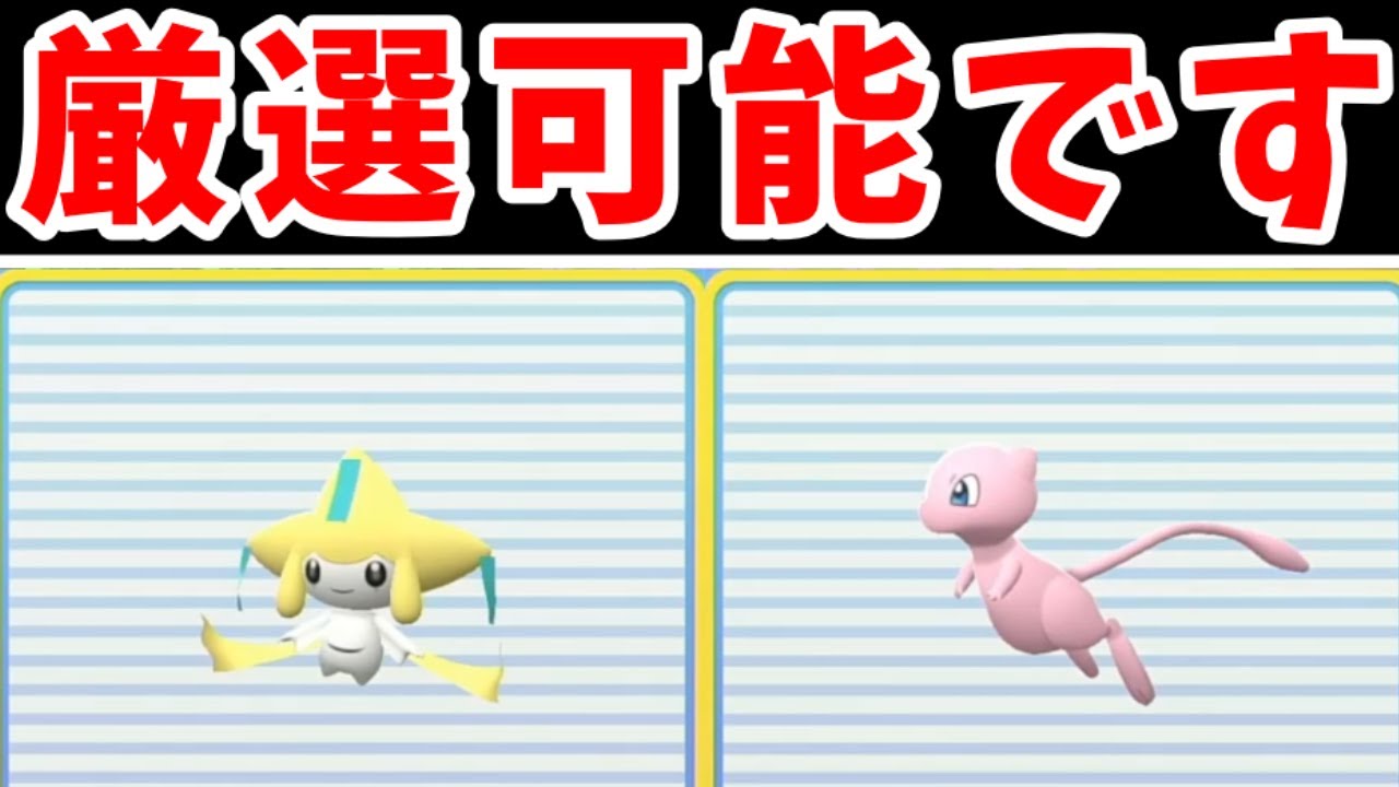 【攻略】幻のポケモンのミュウとジラーチ！ポケモンBDSPだと35分で1匹入手できる！？【ゆっくり実況】【ダイパリメイク】