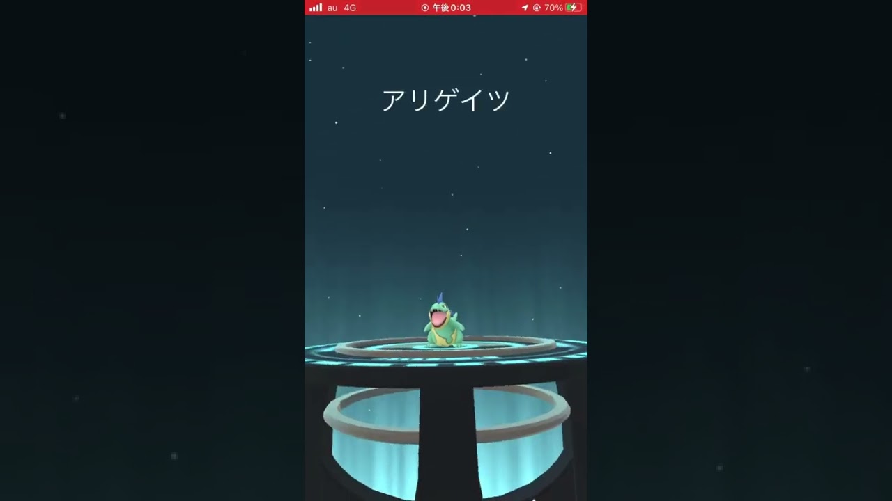 色違いワニノコをオーダイルまで進化した！ #ポケモンgo #色違い