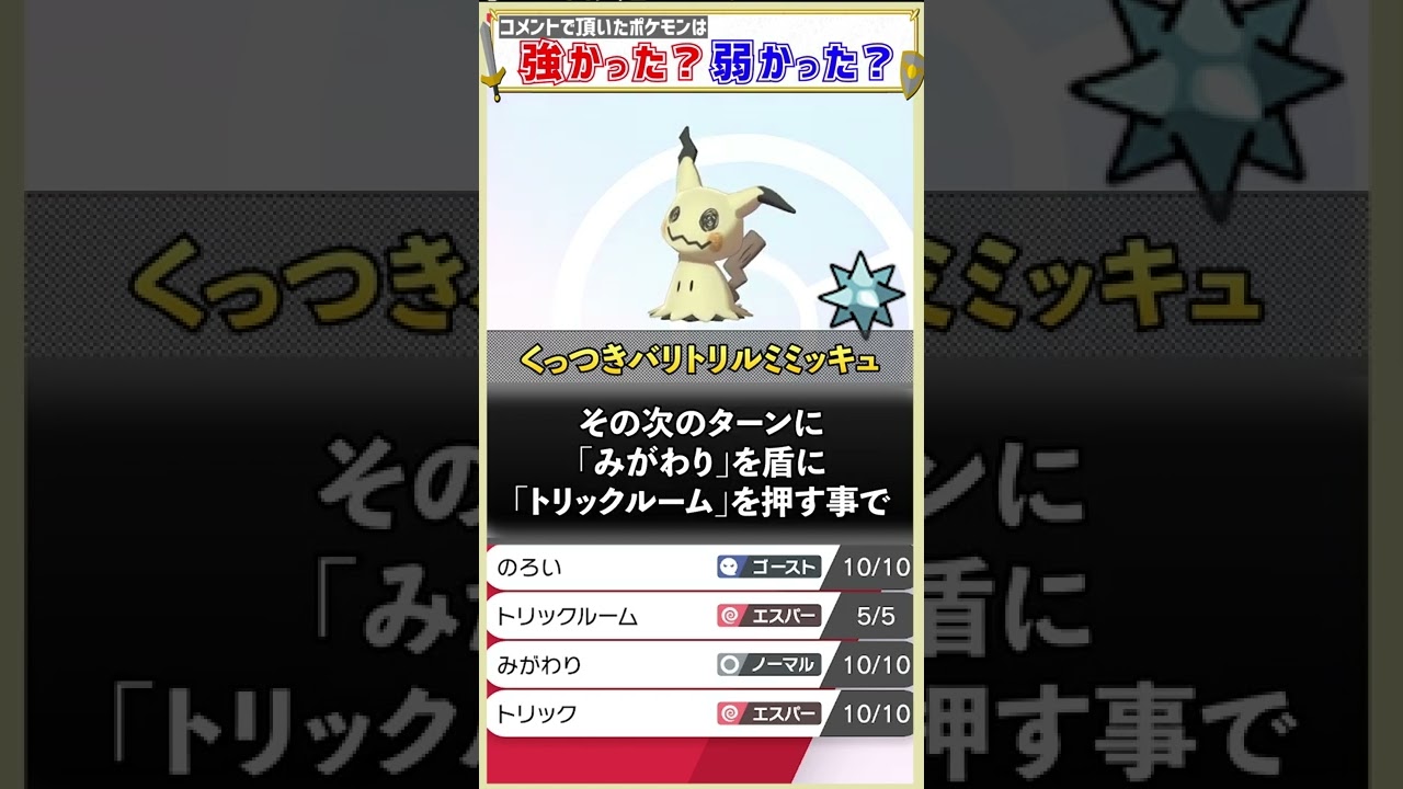 くっつきバリの使い方、あった！