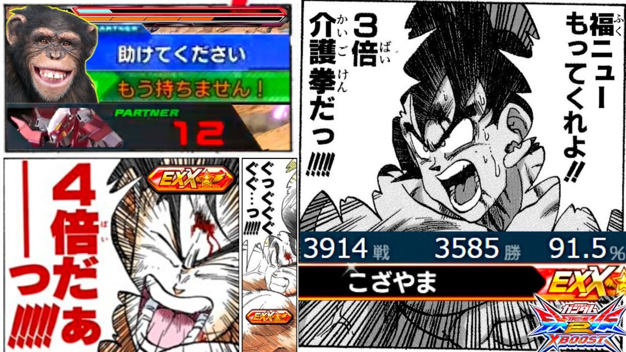 これが宇宙最強介護士の本気の介護ムーブ！ゴリ押し前ブーヤバすぎて笑い止まらんwww福ニューの『攻め』が上手くなりたい人必見！こざやま福ν！【EXVS2XB実況】【クロスブースト】【クロブ】【ガンダム】