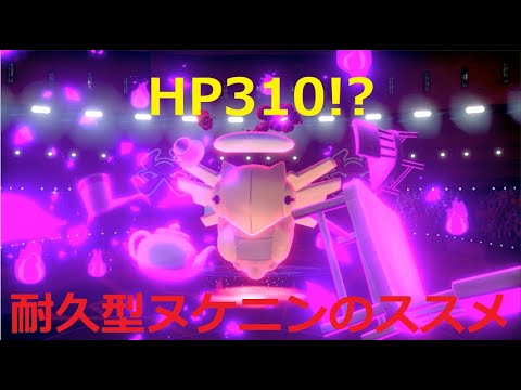 【合法ヌケニン②】ネット対戦でHP300超えのヌケニンが現れたんだが…【∞・MAXのポケモンバトル part7】