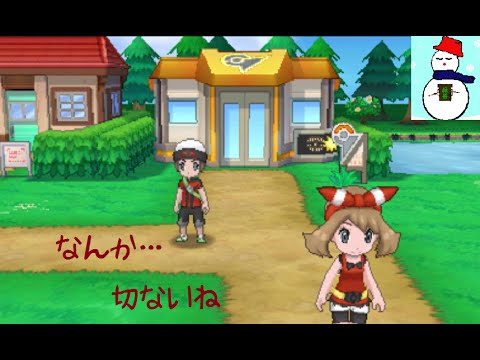 [ORAS]エネコロロが魔性の女過ぎるポケモン実況プレイ[#10]
