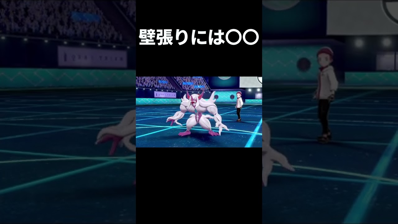 初手オーロンゲ対策はこれで完璧 #shorts【ポケモン剣盾】