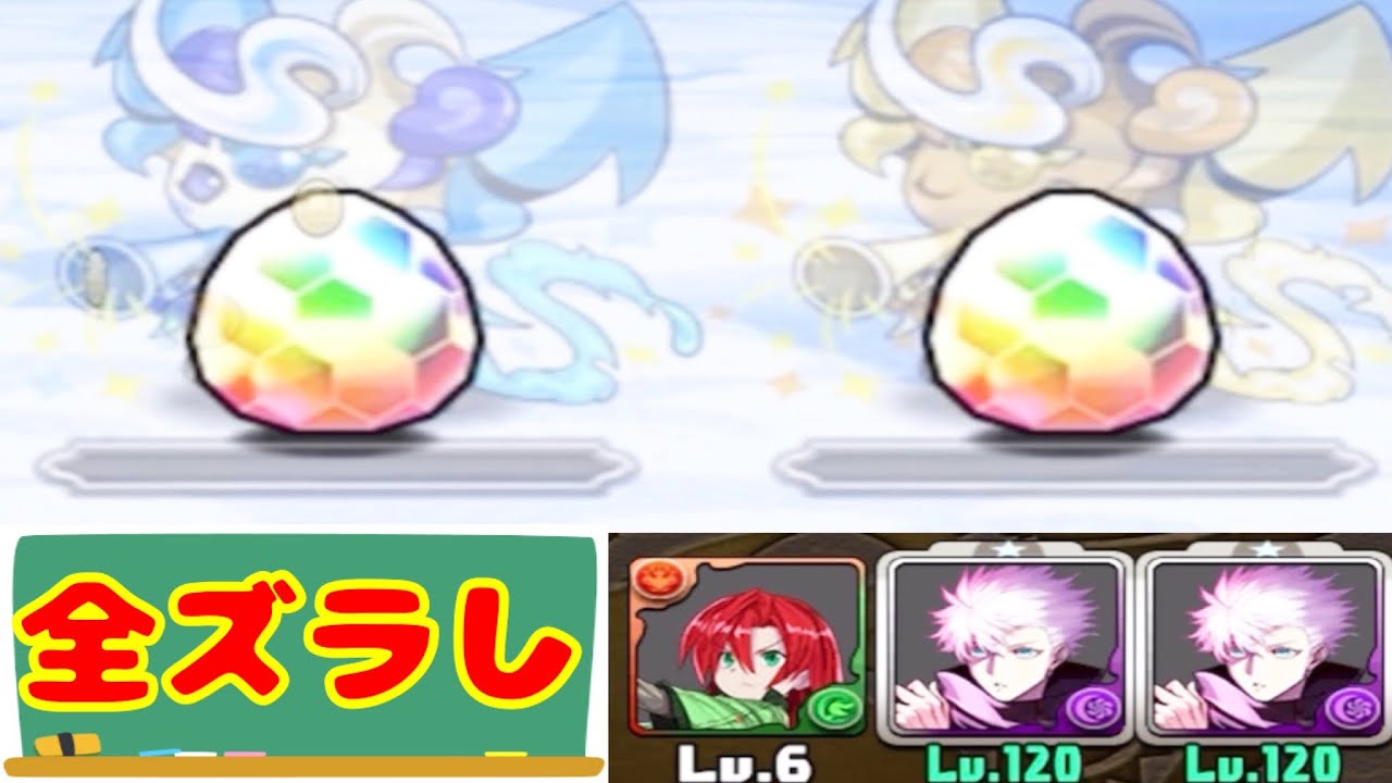 【ソロ】廃課金向けピィ乱獲イケボ編成がヤバい【パズドラ】