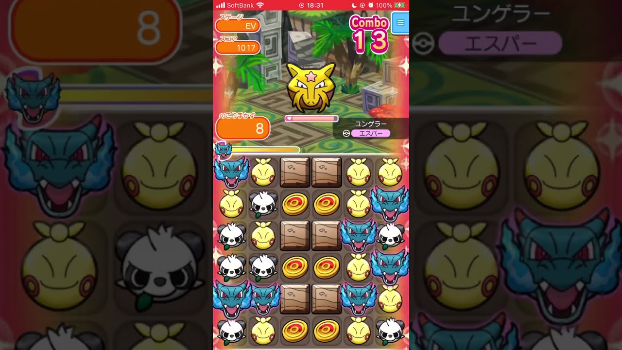 #shorts ポケとる ユンゲラーで3000コイン稼いでみました