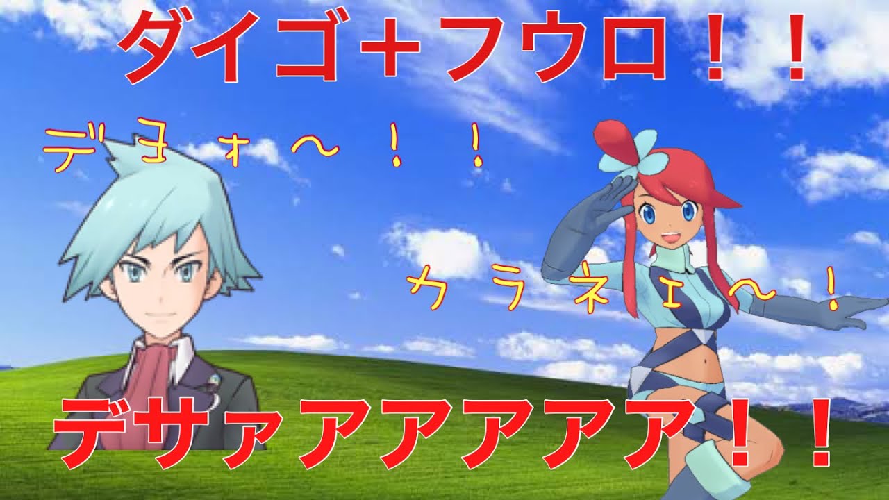【ポケマス】強力固定！メタグロス×スワンナ！