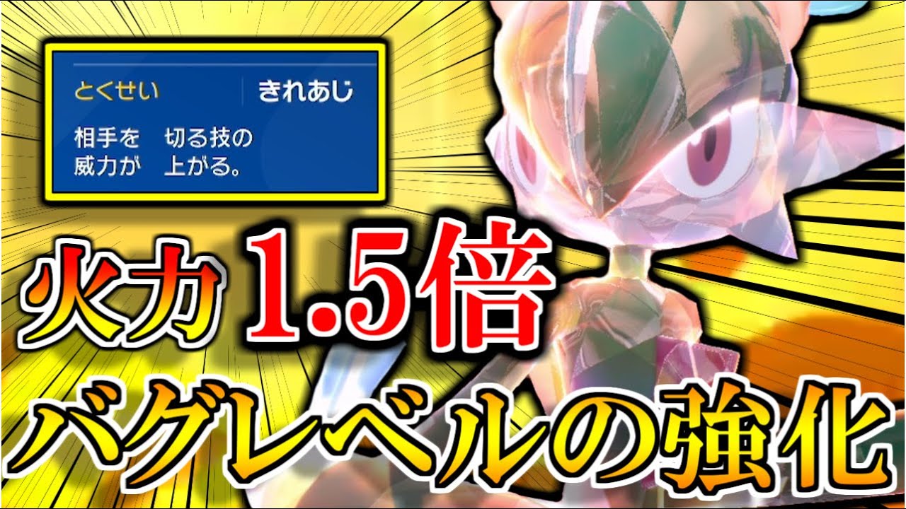 「エルレイド」が新作で耳を疑うレベルの強化を受けている件について。【ポケモンSV/ダブルバトル】