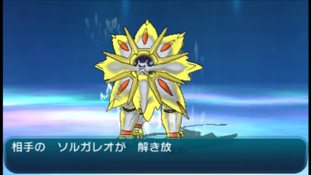 【ポケモンSM】厳選したボーマンダがいかに強いかわかる動画