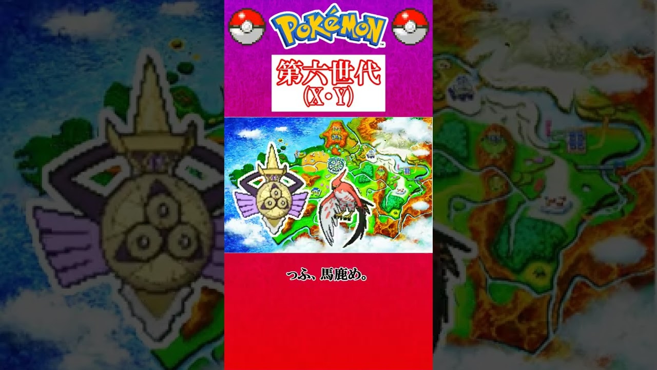 【ポケモン対戦の歴史】「ギルガルド」が“オワコン化”するまでの過程 #Shorts