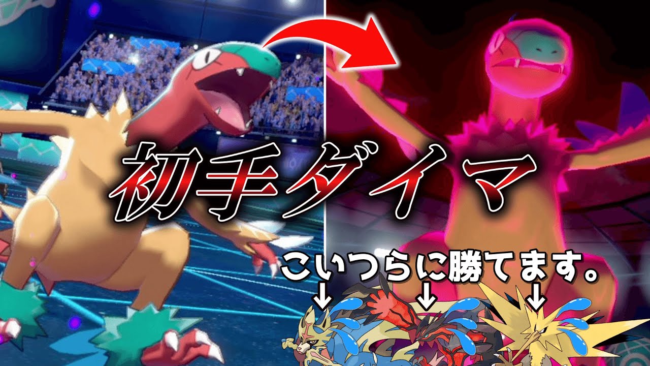 弱気になるな！「アーケオス」は強気に初手ダイマでいけ！！【ゆっくり実況】【ポケモン剣盾】