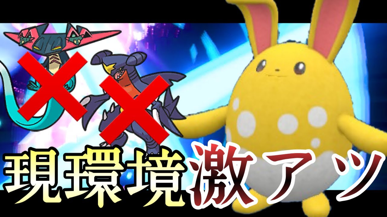 [ポケモンSV]今の環境、コイツで全部破壊できます。『マリルリ』が強すぎる件