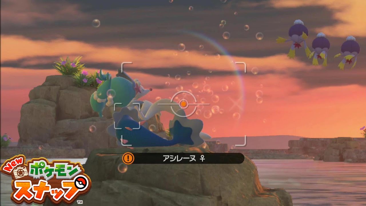 芸術作品名 『夕焼け海上のアシレーヌ』【Newポケモンスナップ】