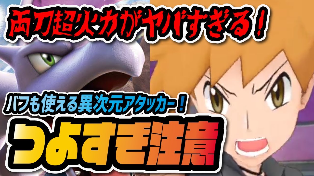 フェス限定グリーンが強すぎてヤバイ！メガプテラが最強両刀アタッカーに超強化！！【ポケマス / ポケモンマスターズEX】
