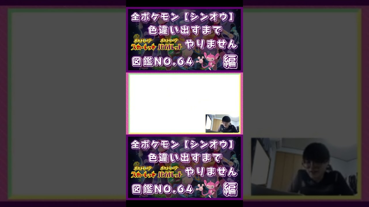 【エイパム編】シンオウ全ポケ色違い出すまで新作できない