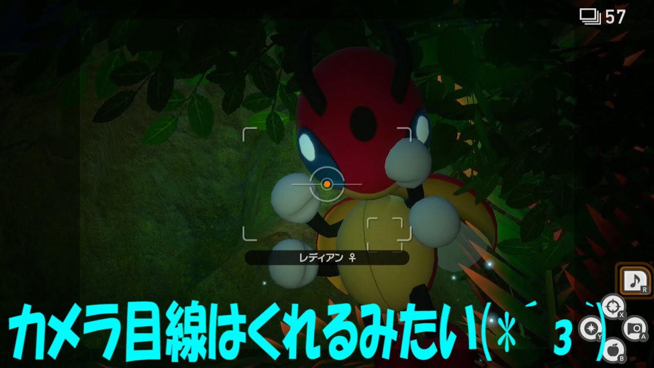 レディアンのカメラ目線(*´з`)/ (ポケモン ショート動画)　part145  #Shorts