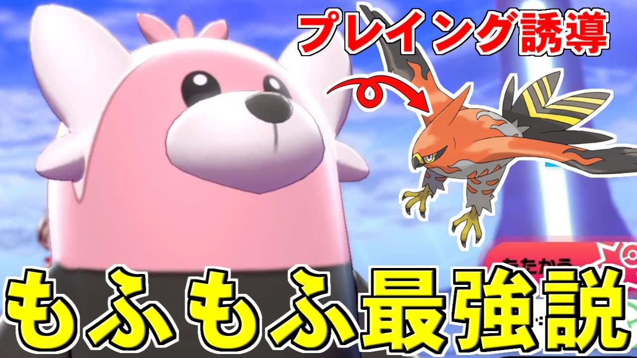キテルグマで誘って嵌める！「もふもふ」とかいう神特性の新しすぎる使い方！【ポケモン剣盾/ダブルバトル】