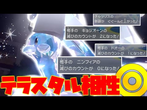 チルタリス、テラスタルでいい感じになっていたので滅ぼしていきます【ポケモンSV】【ゆっくり実況】