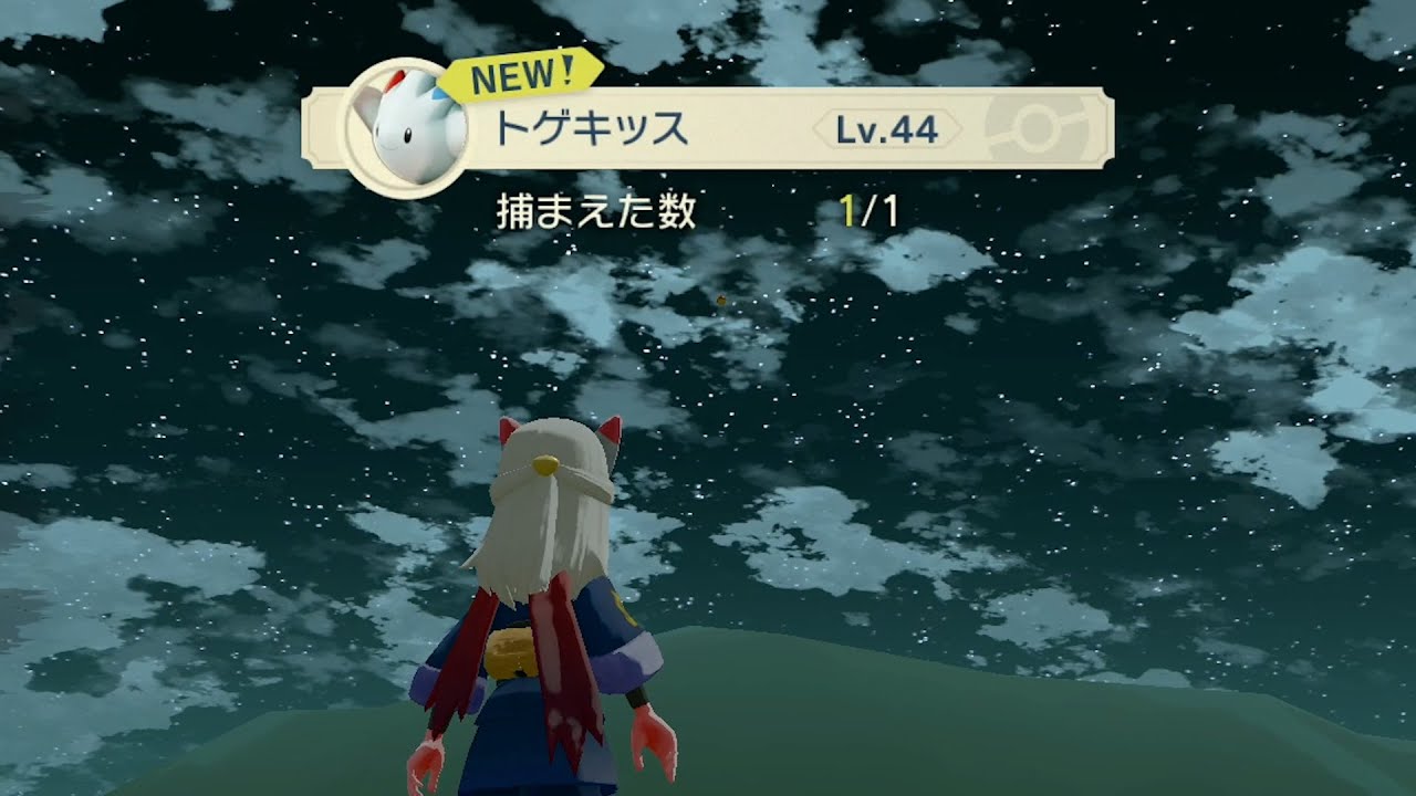 超序盤に『トゲキッス』を発見し徒歩で登山して捕まえる玄人｜Pokémon LEGENDS アルセウス #Shorts