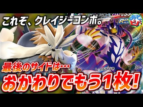 【ポケカ】サイドはおかわりするもんだろ？「ムーランドV・ウーラオスVMAX」vs「マルヤクデVMAX」【対戦】