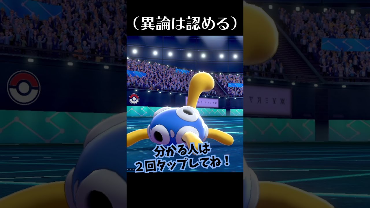【マジか】1000時間に１回の超レア技を使われて泣いたwwwwww【ポケモン剣盾】【虫統一】 #Shorts