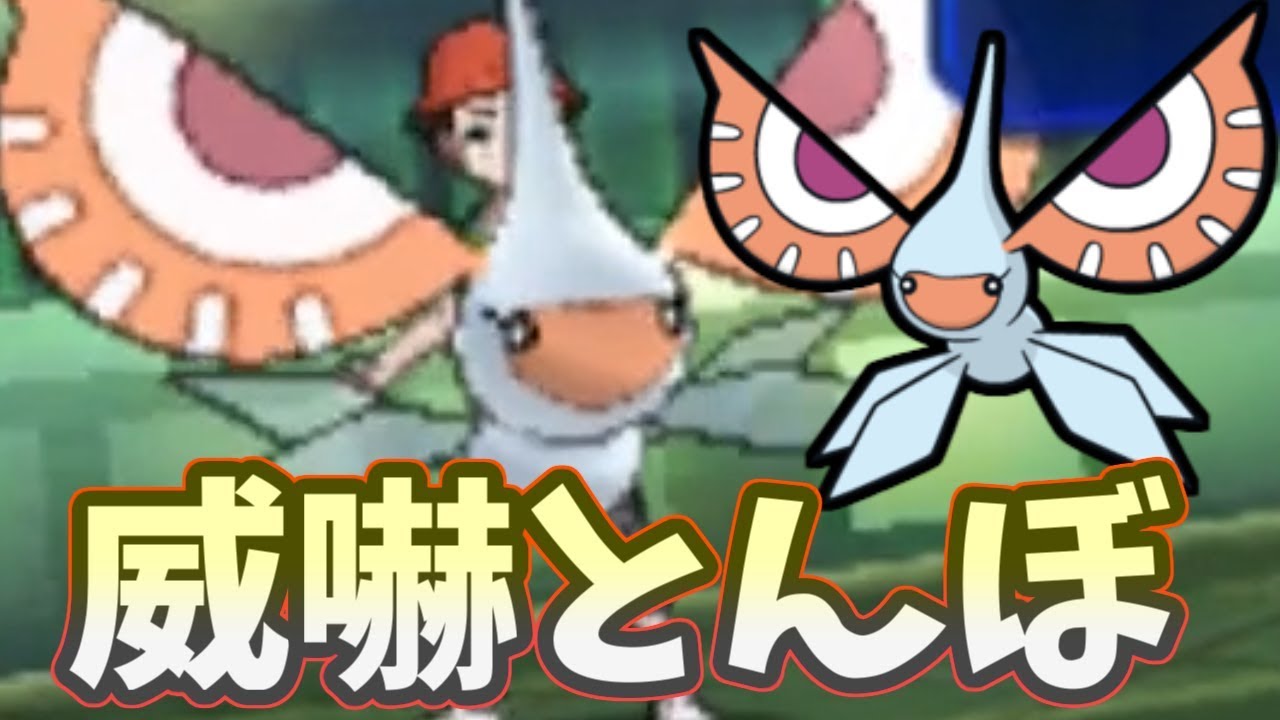 【ポケモンＵＳＭ】アメモースの威嚇とんぼ返り→メガルカリオの全抜きリレー